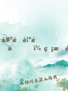 女配覺醒后，無情道仙君火葬場(chǎng)了